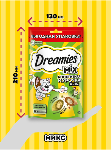 Лакомство для кошек DREAMIES Mix (Микс) Курица, кошачья мята, 140г, фотография