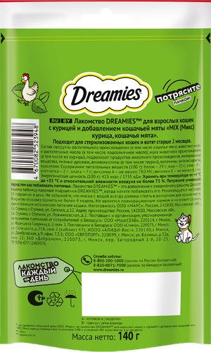 Лакомство для кошек DREAMIES Mix (Микс) Курица, кошачья мята, 140г, картинка