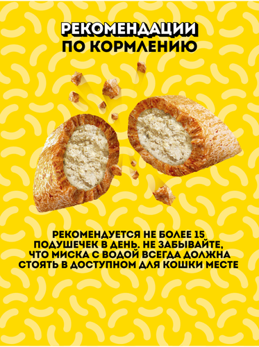 Лакомство для кошек DREAMIES с добавлением индейки, 140г, фото