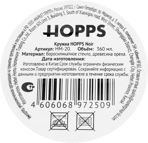 Кружка HOPPS Noir, стекло, дерево, 360мл, Арт. HM-20, вид