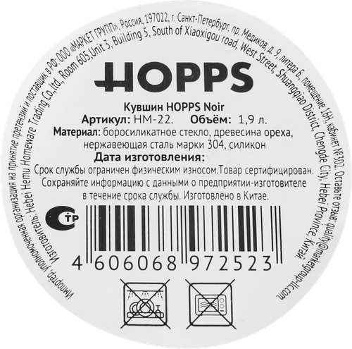 Кувшин HOPPS Noir, стекло, дерево, 1.9л, Арт. HM-22, фотография
