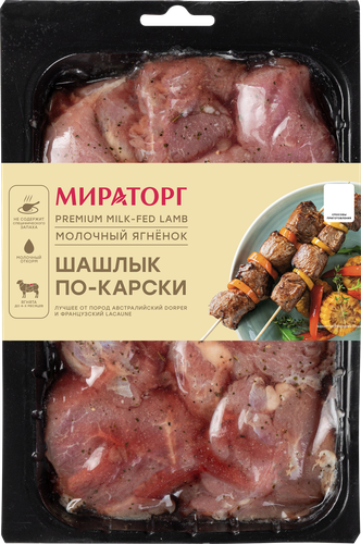 Шашлык из ягнятины МИРАТОРГ По-карски, 700г, вид