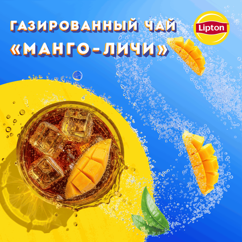 Напиток LIPTON Черный чай Тропический газированный, 1л, вид