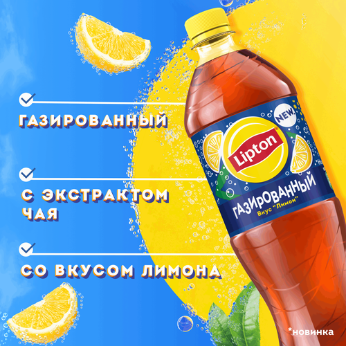 Напиток LIPTON Черный чай со вкусом лимона газированный, 1л, фотография