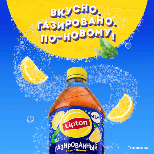 Напиток LIPTON Черный чай со вкусом лимона газированный, 1л, детальное фото