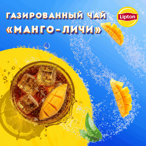 Напиток LIPTON Черный чай Тропический газированный, 0.33л, фото