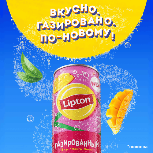 Напиток LIPTON Черный чай Тропический газированный, 0.33л, крупный план