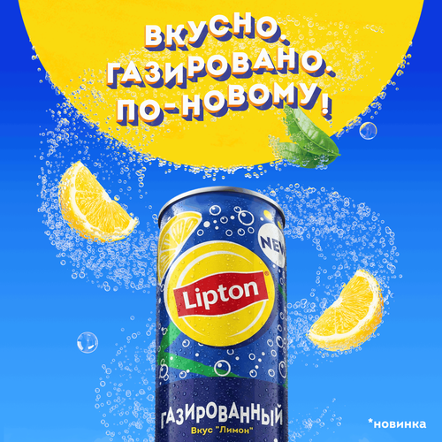 Напиток LIPTON Черный чай со вкусом лимона газированный, 0.33л, картинка