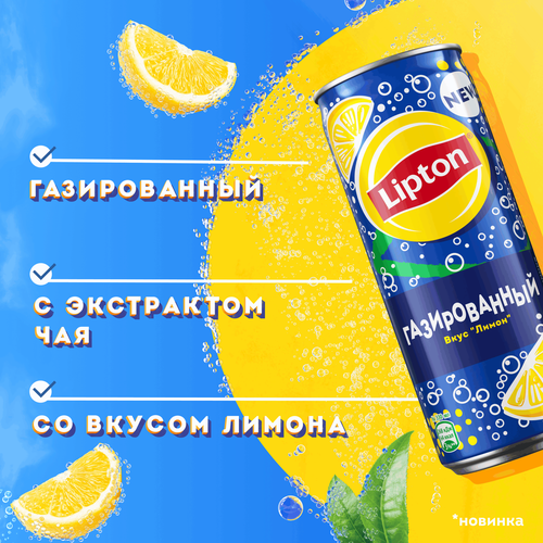 Напиток LIPTON Черный чай со вкусом лимона газированный, 0.33л, крупный план
