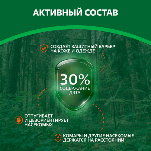 Аэрозоль от комаров OFF! Extreme, 157мл, фото