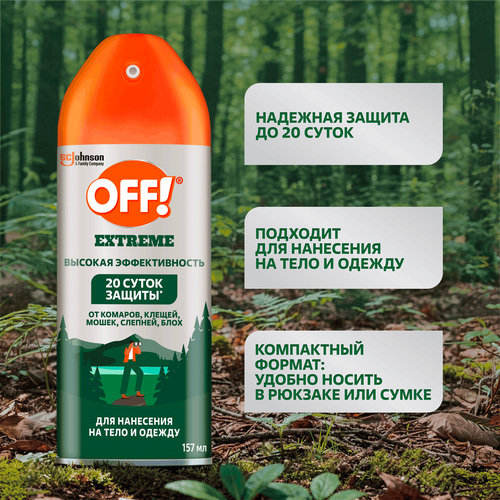 Аэрозоль от комаров OFF! Extreme, 157мл, изображение