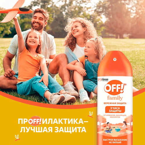 Аэрозоль от комаров OFF! Family, 157мл, картинка
