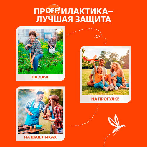 Аэрозоль от комаров OFF! Family, 157мл, фото