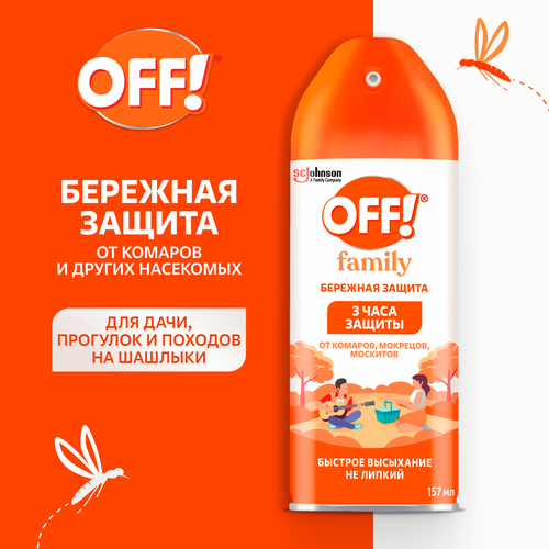 Аэрозоль от комаров OFF! Family, 157мл, изображение