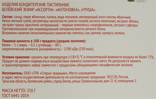 Зефир DELISSE DE LUXE Белевский Ассорти: антоновка, груша, 250г, детальное фото