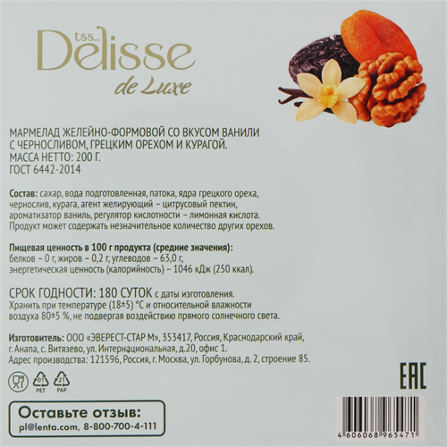 Мармелад желейный DELISSE DE LUXE со вкусом ванили с черносливом, грецким орехом и курагой, 200г, фотография