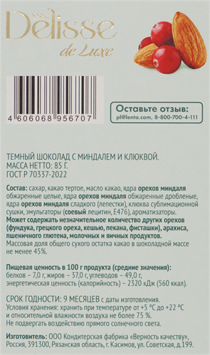 Шоколад темный DELISSE DE LUXE с миндалем и клюквой, 85г, изображение