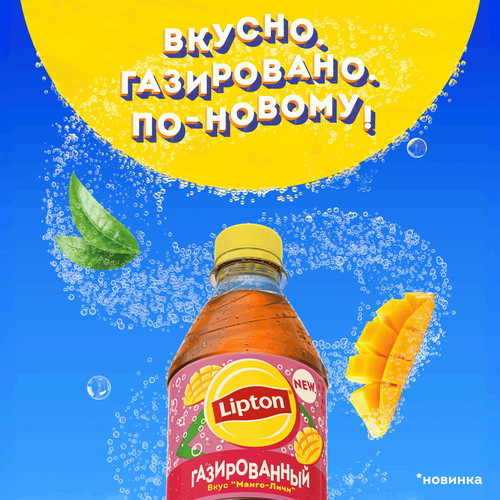 Напиток LIPTON Черный чай Тропический газированный, 0.5л, изображение
