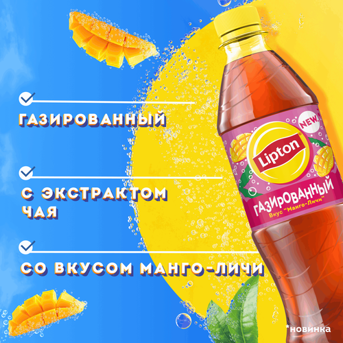 Напиток LIPTON Черный чай Тропический газированный, 0.5л, фото