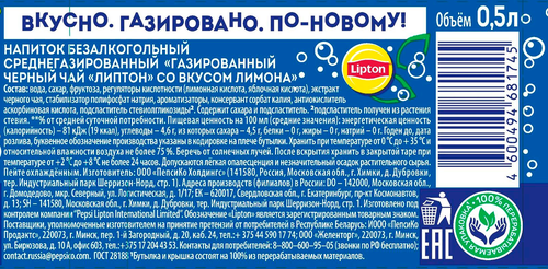 Напиток LIPTON Черный чай со вкусом лимона газированный, 0.5л, детальное фото
