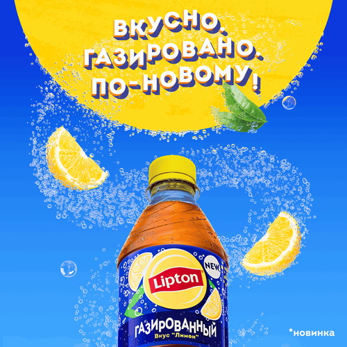 Напиток LIPTON Черный чай со вкусом лимона газированный, 0.5л, фотография