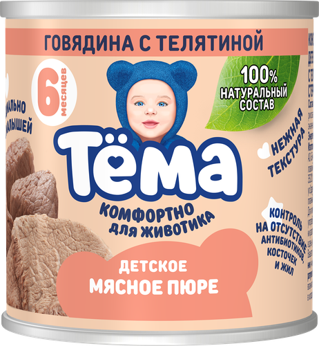 Пюре мясное ТЕМА Говядина с телятиной, с 6 месяцев, 90г, фотография