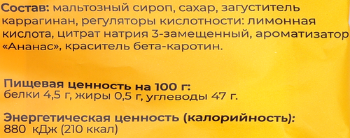 Конфета жевательная АНКЛ Ю Кубик Ананас, 100г, детальное фото