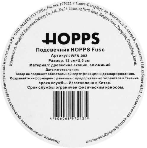 Подсвечник HOPPS Fusc 12см, дерево, Арт. WFN-002, детальное фото