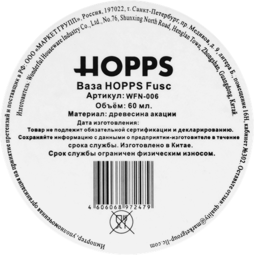 Ваза HOPPS Fusc 28см, дерево, Арт. WFN-006, крупный план