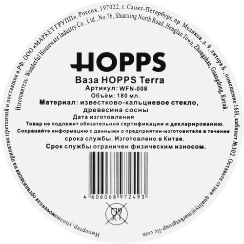 Ваза HOPPS Terra 16см, дерево, Арт. WFN-008, детальное фото