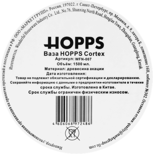 Ваза HOPPS Cortex 27см, дерево, Арт. WFN-007, вид