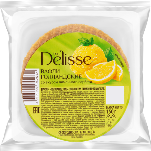 Вафли DELISSE Голландские со вкусом лимонный сорбет, 150г, фото