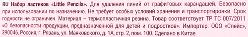 Набор ластиков MESHU Little Pencils, вид