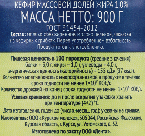 Кефир ЛЕНТА 1%, без змж, 900г, детальное фото