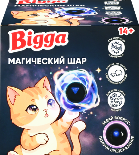 Игрушка BIGGA Магический шар, Арт. GV260318-001, изображение