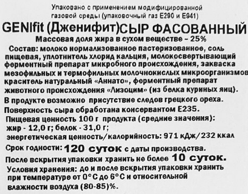Сыр полутвердый GENIFIT 25%, без змж, 125г, детальное фото