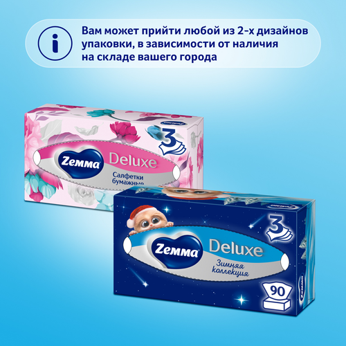 Салфетки бумажные ZEMMA Deluxe Design 3 слоя, в ассортименте, 90шт, фото
