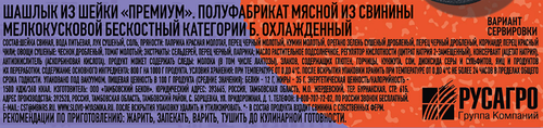Шашлык из свиной шейки СЛОВО МЯСНИКА Премиум, весовой, фото