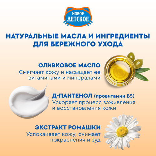 Крем ВЕСНА с Д-пантенолом, 270г, крупный план