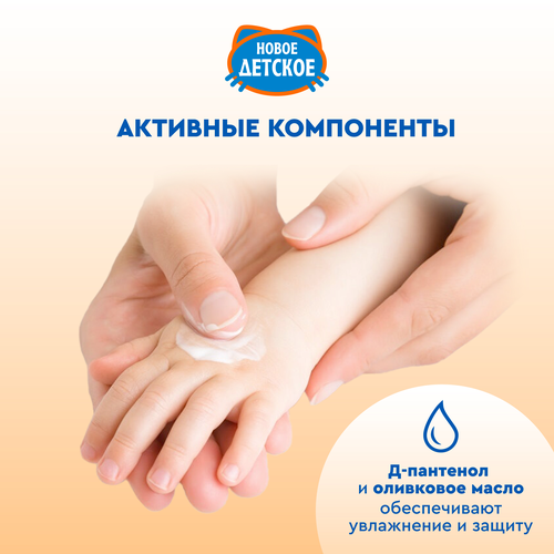 Крем ВЕСНА с Д-пантенолом, 270г, изображение