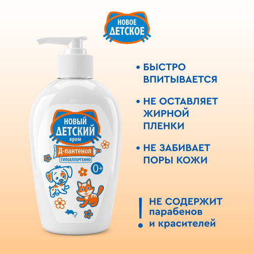 Крем ВЕСНА с Д-пантенолом, 270г, крупный план