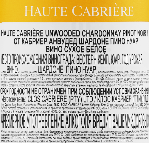 Вино HAUTE CABRIERE Unwooded Chardonnay Pinot Noir белое сухое, 0.75л, фотография
