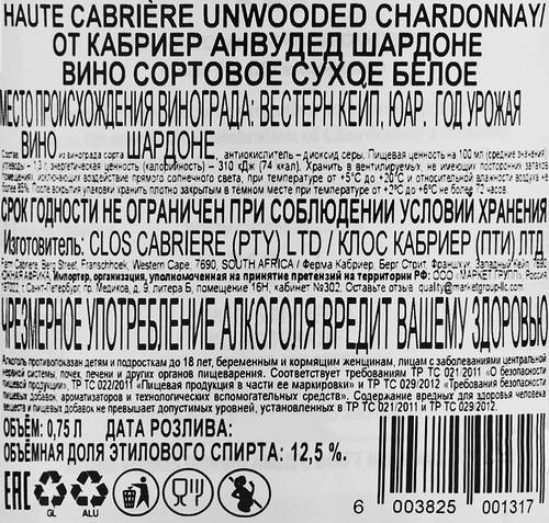 Вино HAUTE CABRIERE Unwooded Chardonnay сорт. белое сухое, 0.75л, картинка