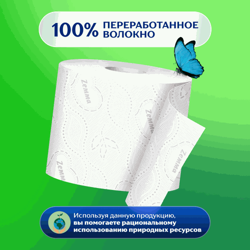 Бумага туалетная ZEMMA Natural Comfort без аромата 3 слоя, 8шт, изображение