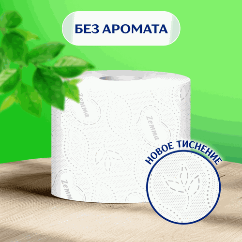 Бумага туалетная ZEMMA Natural Comfort без аромата 3 слоя, 8шт, изображение