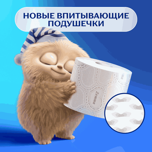 Бумага туалетная ZEMMA Deluxe Деликатная Забота 3 слоя, 8шт, детальное фото