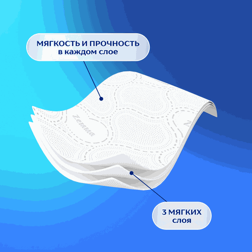 Бумага туалетная ZEMMA Deluxe Деликатная Забота 3 слоя, 8шт, детальное фото