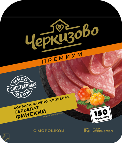 Колбаса варено-копченая ЧЕРКИЗОВО ПРЕМИУМ Сервелат Финский с морошкой, нарезка, 150г, вид