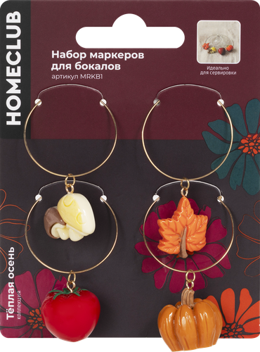 Набор маркеров для бокалов HOMECLUB Бархат, Арт. MRKB1, 4шт, изображение