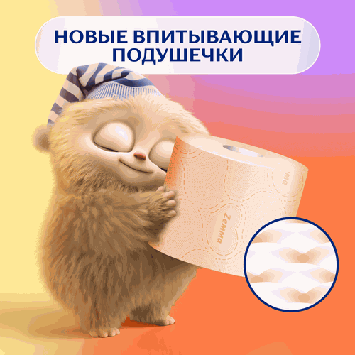 Бумага туалетная ZEMMA Deluxe Бархатистый персик 3 слоя, 8шт, картинка